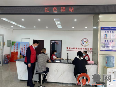 臨沂市蘭山區行政審批服務局 “雙報到”志愿活動延伸服務觸角，證照代辦暖人心