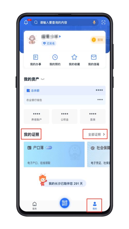 告別地毯式搜索，長沙“一網(wǎng)通辦”教育服務與證照代辦全新升級
