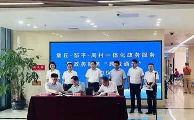 “一扇窗”暢辦兩地事——章丘區(qū)優(yōu)化升級(jí)政務(wù)服務(wù)“跨域通辦” 證照代辦服務(wù)紀(jì)實(shí)