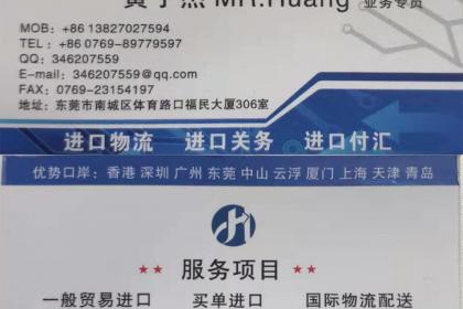 進(jìn)口臺(tái)灣涉3C認(rèn)證產(chǎn)品清關(guān)代理與證照代辦服務(wù)全解析