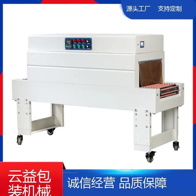 通化定做薄膜收縮機包裝機批發——先進熱收縮技術，助力高效包裝
